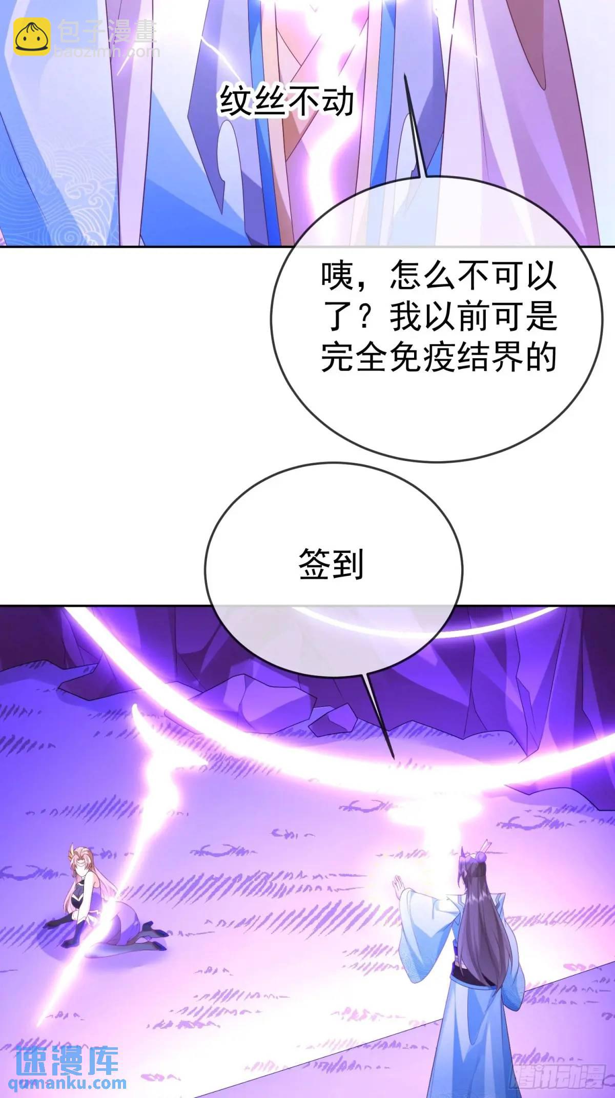 108 107 女帝分身(1/2)-第108话