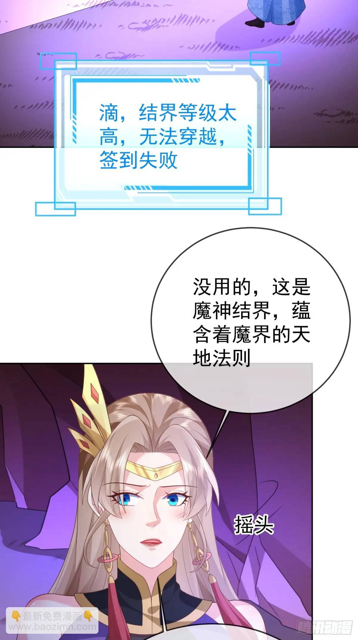 108 107 女帝分身(1/2)-第108话