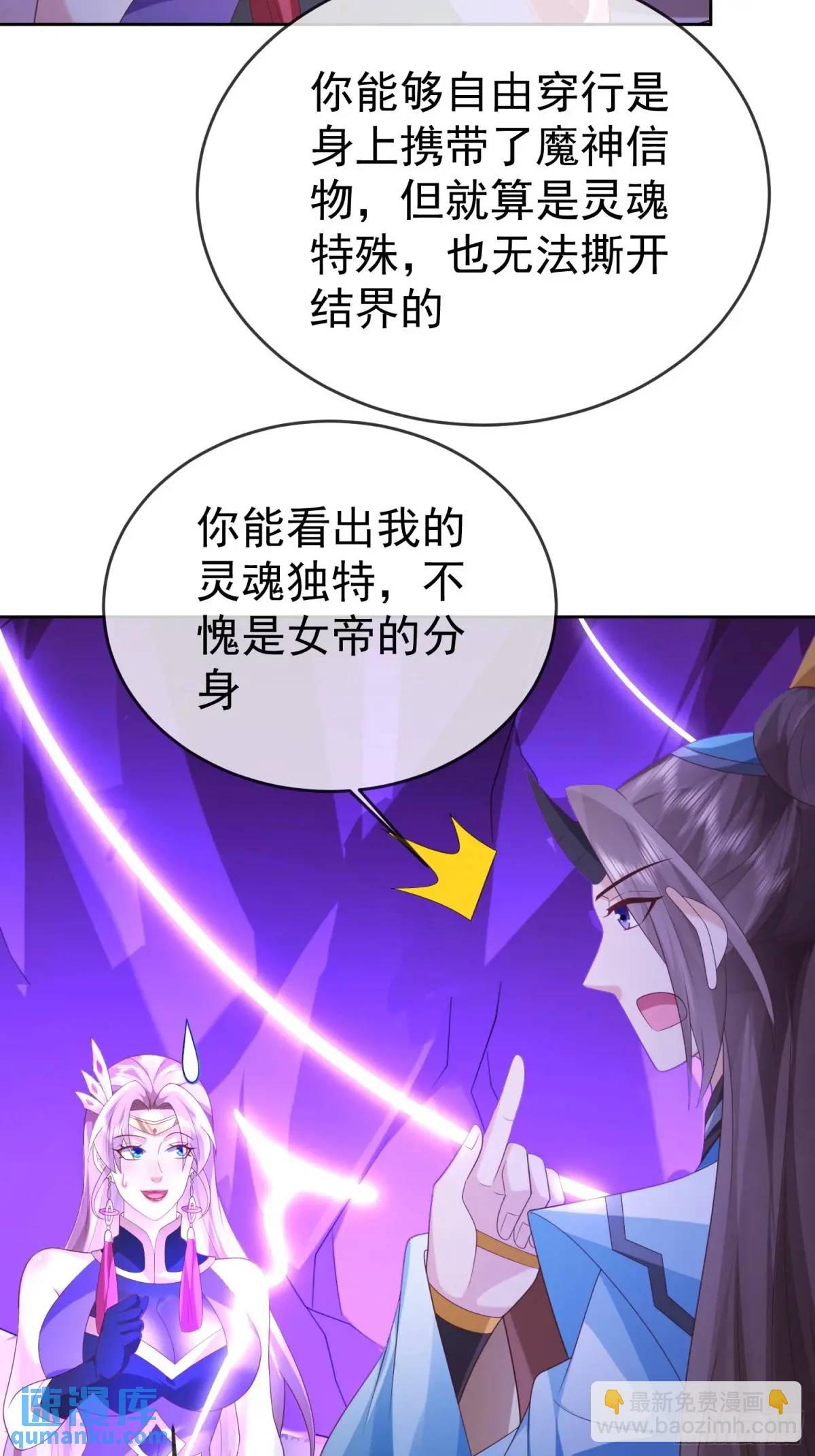 108 107 女帝分身(1/2)-第108话