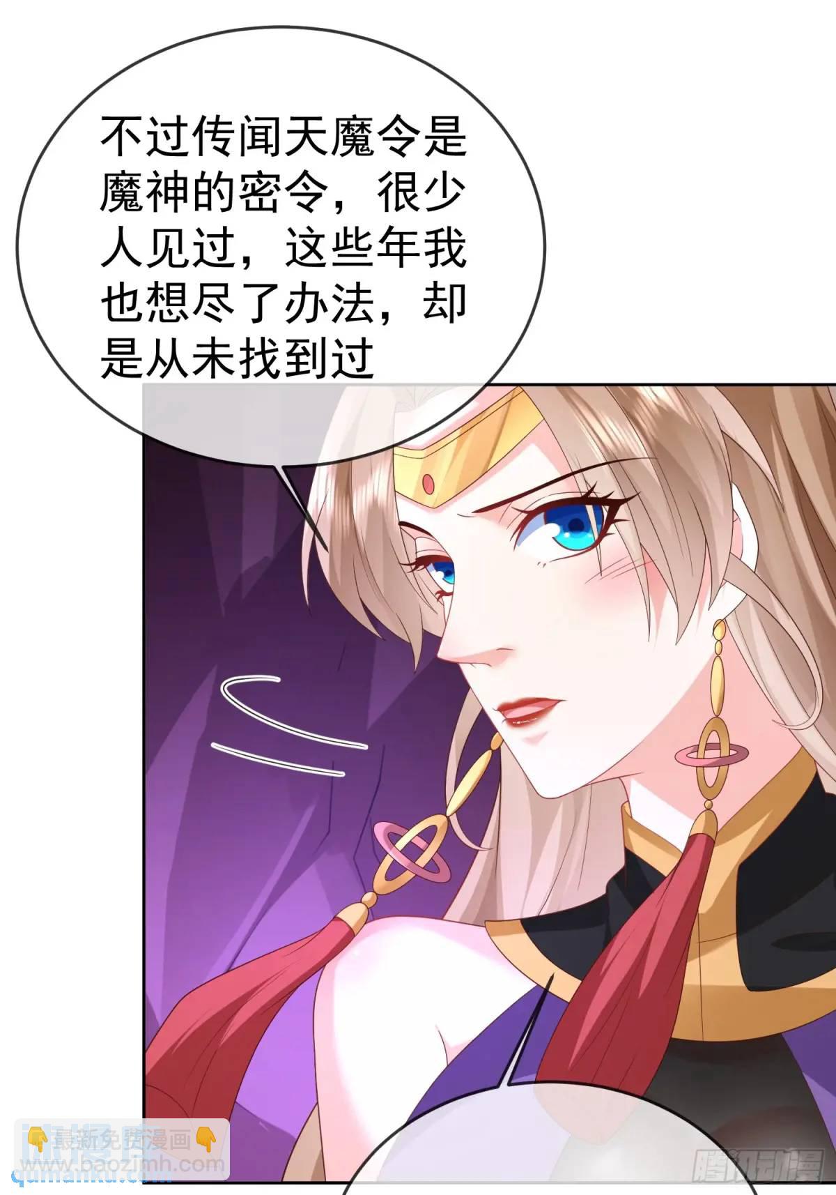 108 107 女帝分身(1/2)-第108话