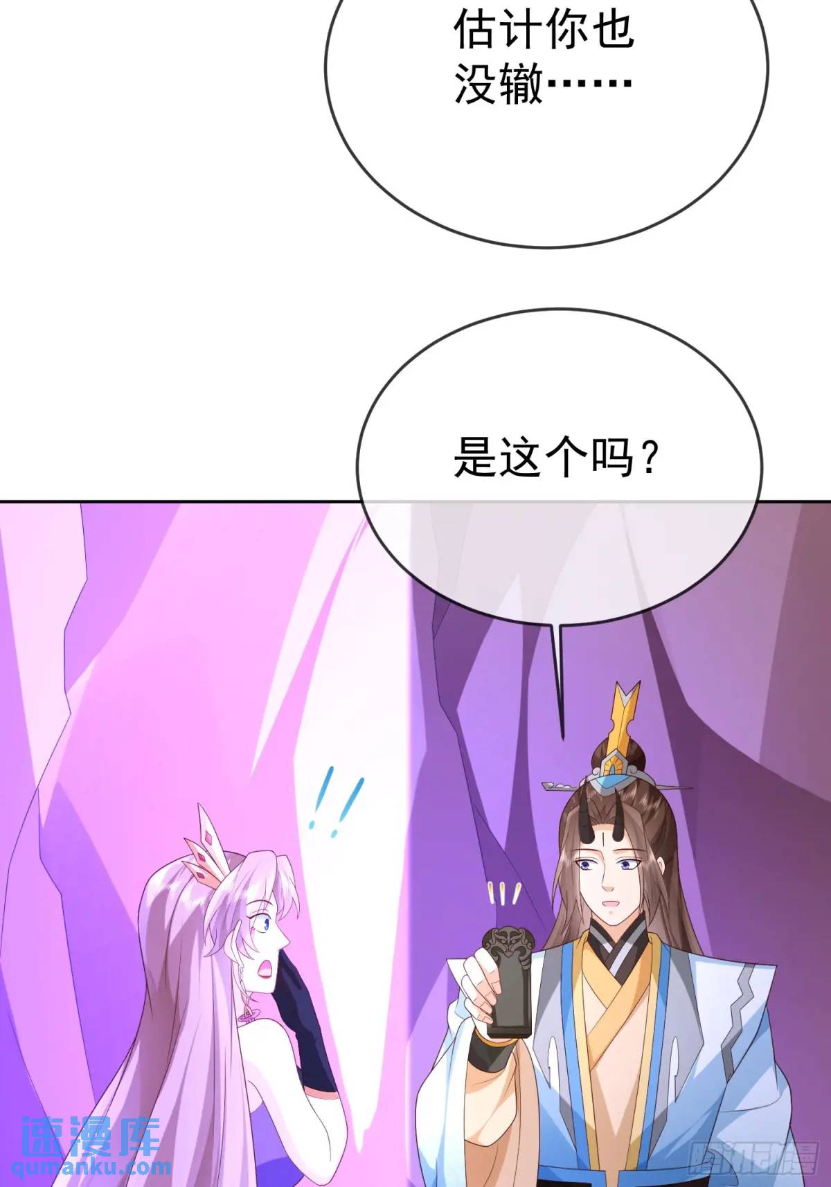 108 107 女帝分身(1/2)-第108话