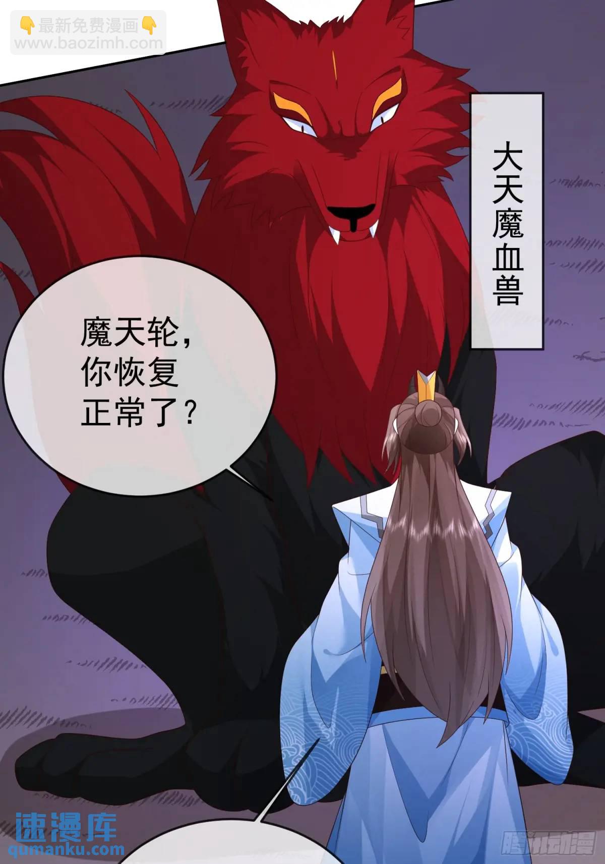 108 107 女帝分身(1/2)-第108话