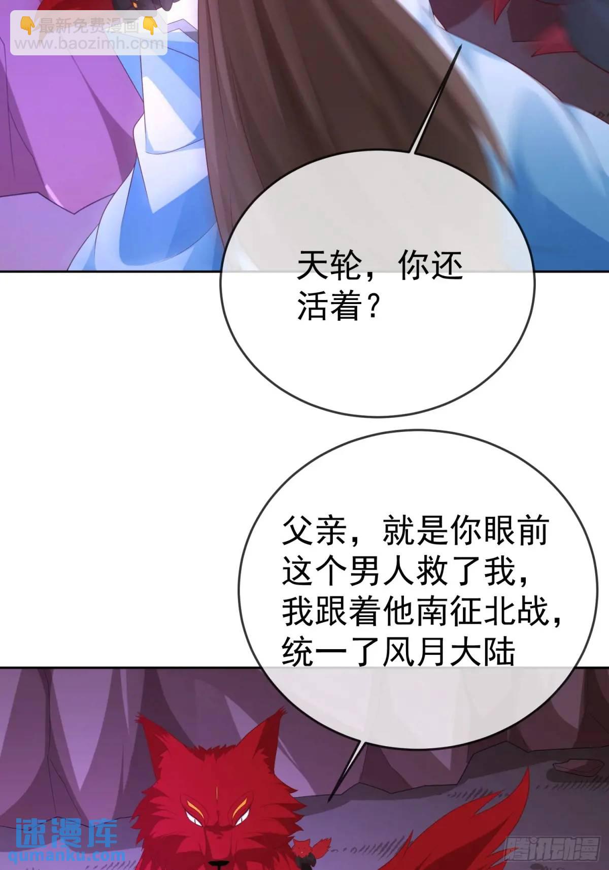 108 107 女帝分身(1/2)-第108话