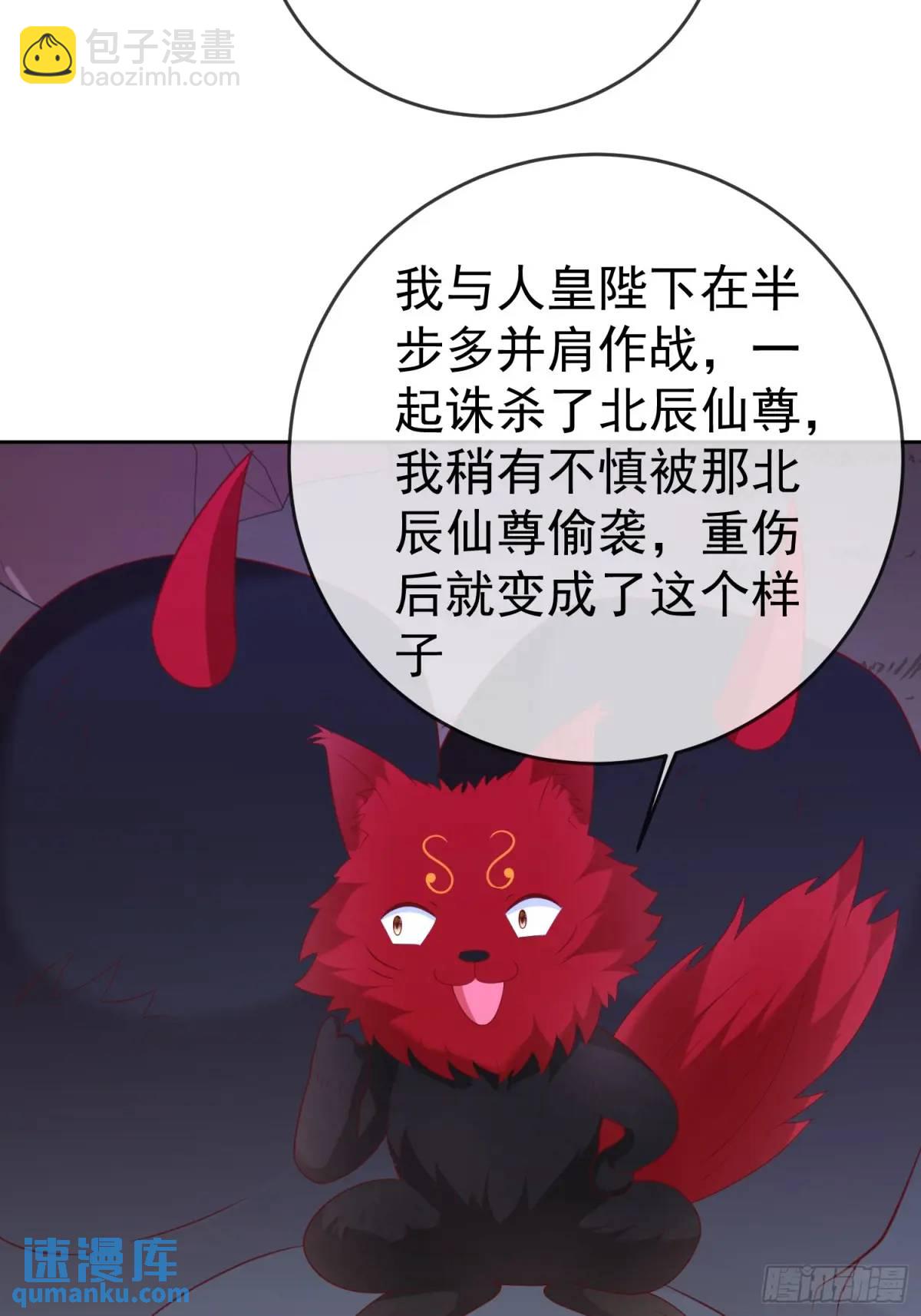 108 107 女帝分身(1/2)-第108话