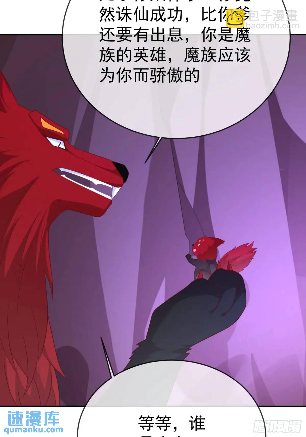 108 107 女帝分身(1/2)-第108话