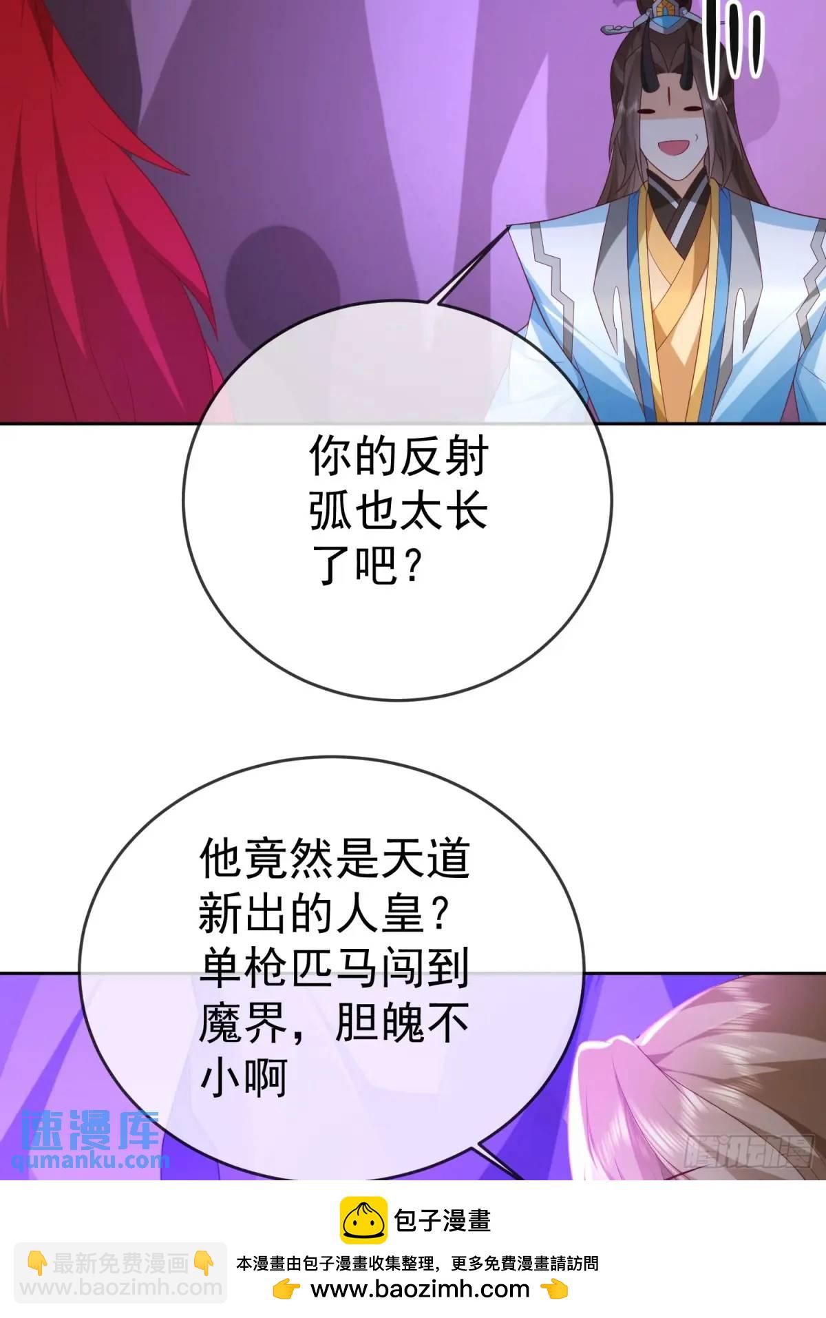 108 107 女帝分身(1/2)-第108话