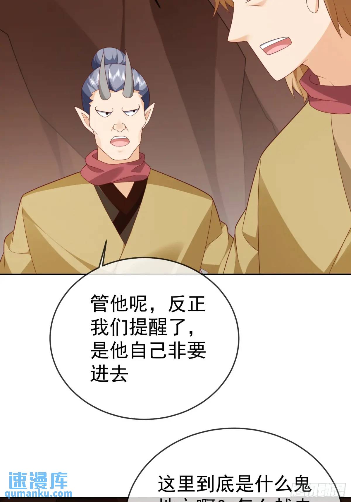 108 107 女帝分身(1/2)-第108话