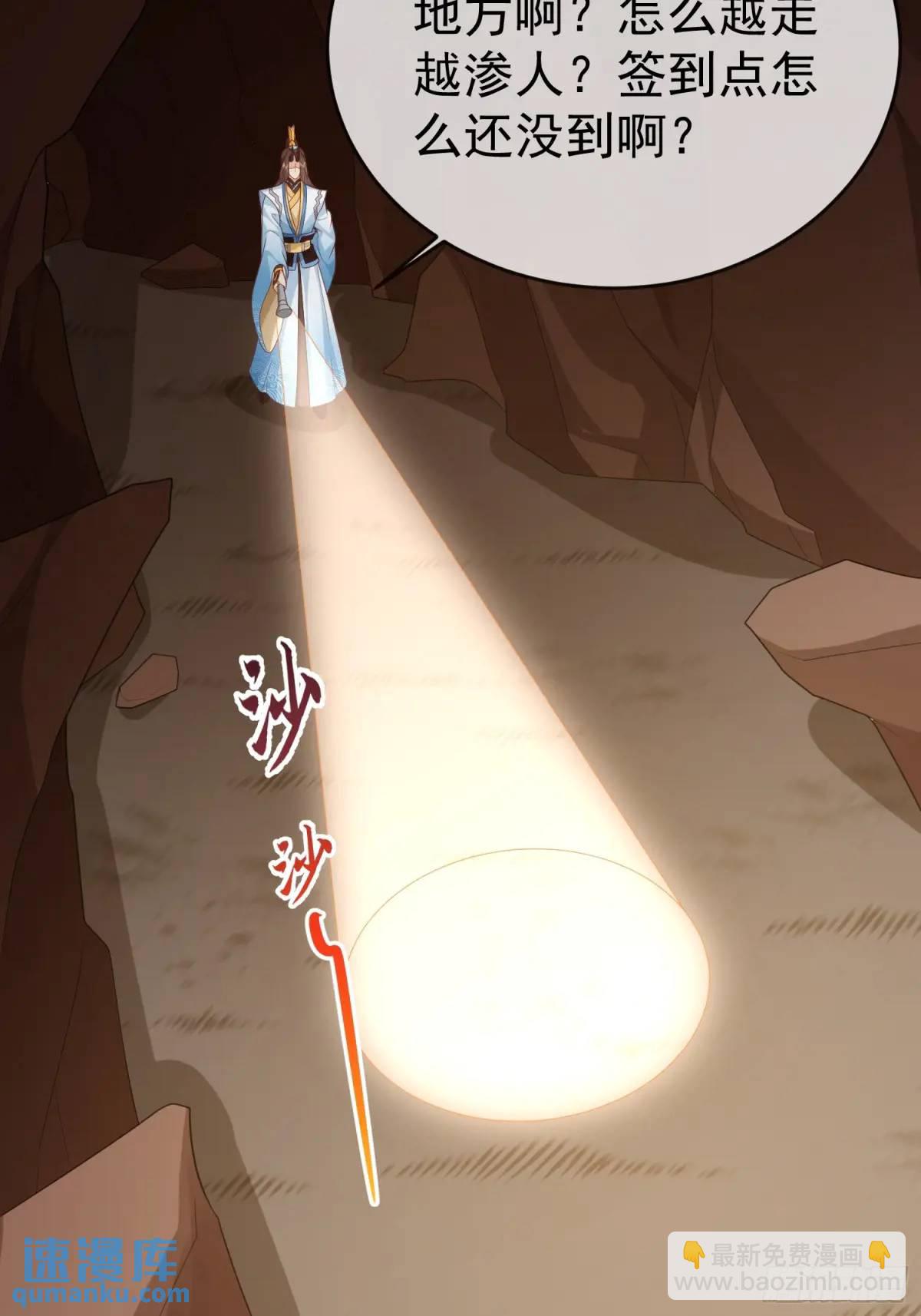 108 107 女帝分身(1/2)-第108话