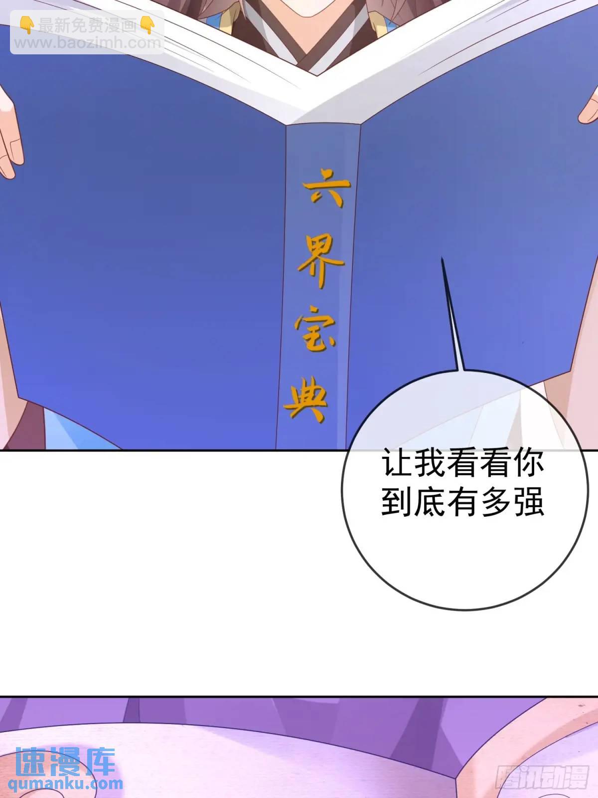 簽到盲盒稱霸修真界 - 第108話 孝死你爹了(1/2) - 7