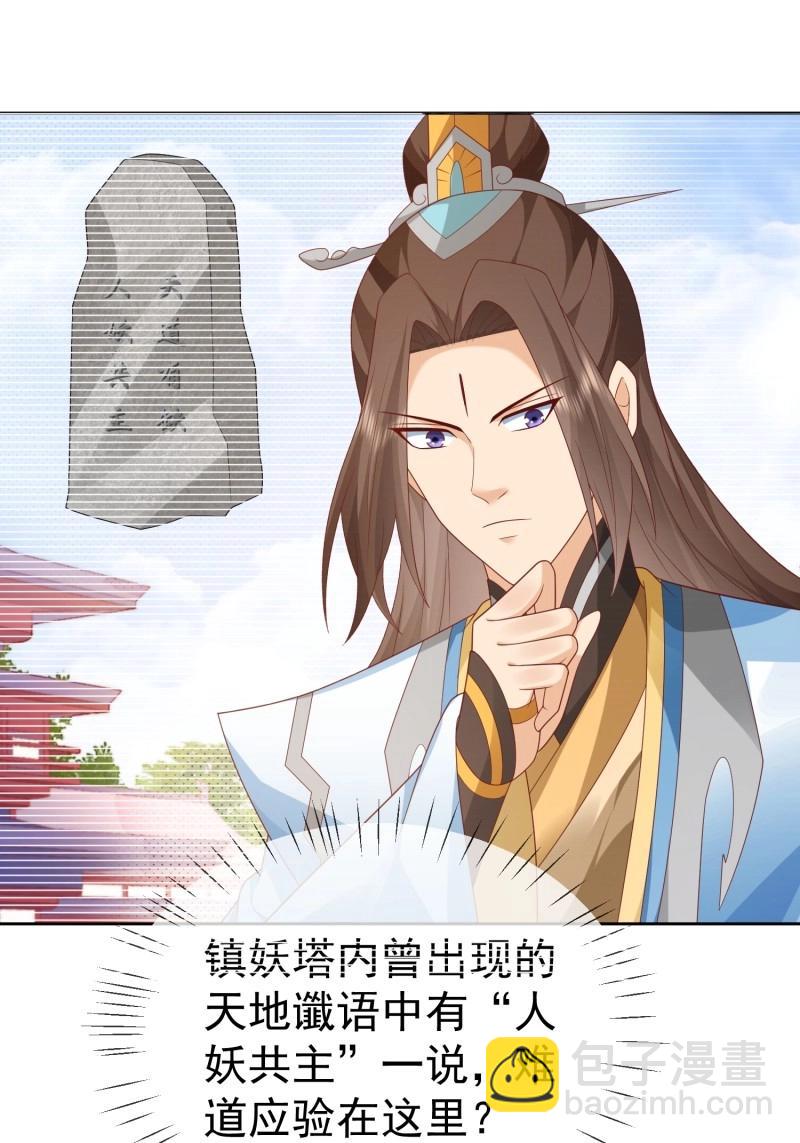 第112话 第111话  鲸吞万物(1/2)-第112话