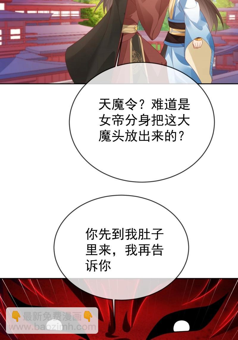 第112话 第111话  鲸吞万物(1/2)-第112话