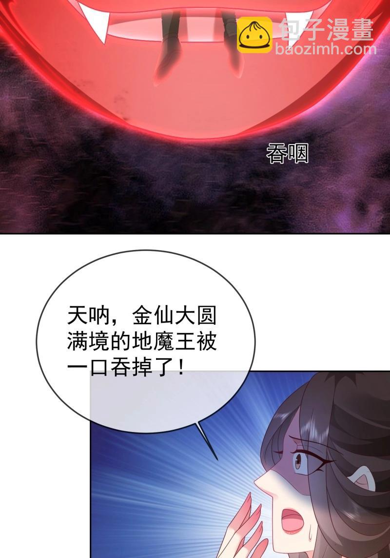 第112话 第111话  鲸吞万物(1/2)-第112话