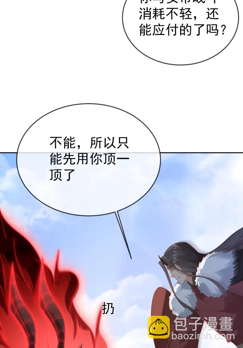 第112话 第111话  鲸吞万物(1/2)-第112话