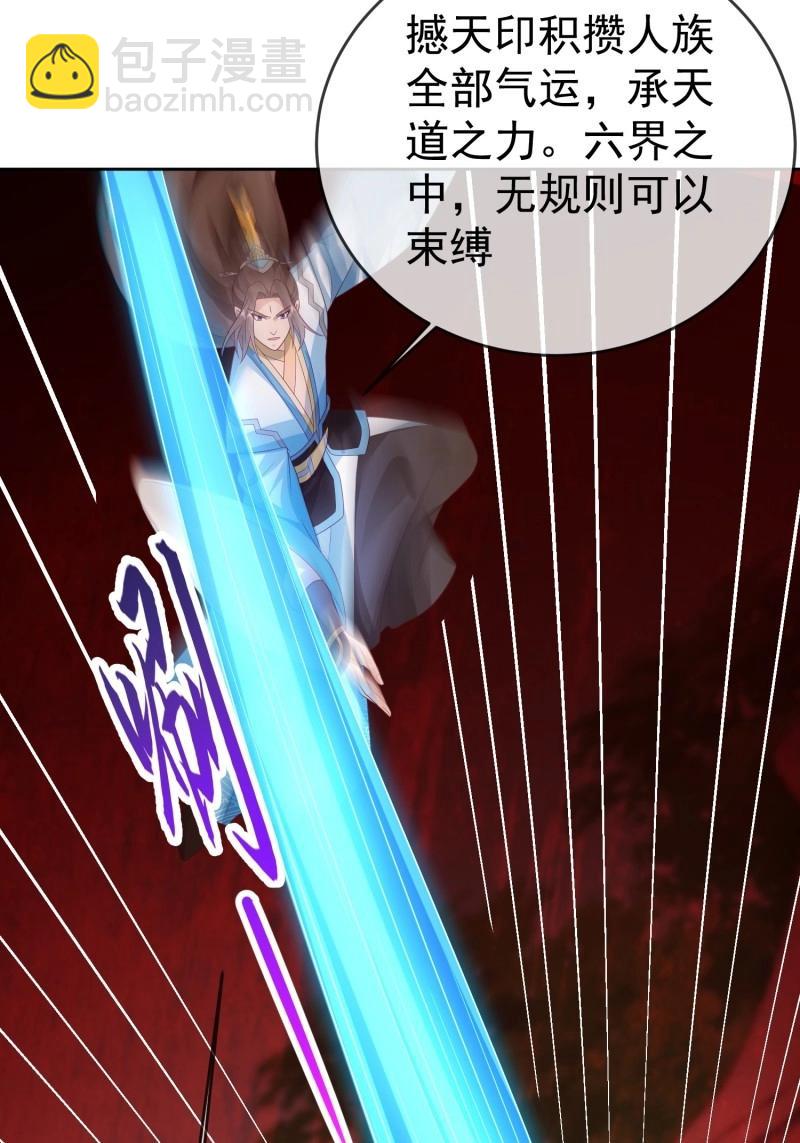 第112话 第111话  鲸吞万物(1/2)-第112话