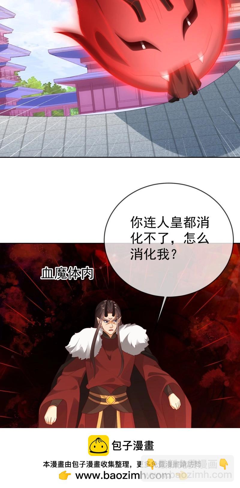 第112话 第111话  鲸吞万物(1/2)-第112话