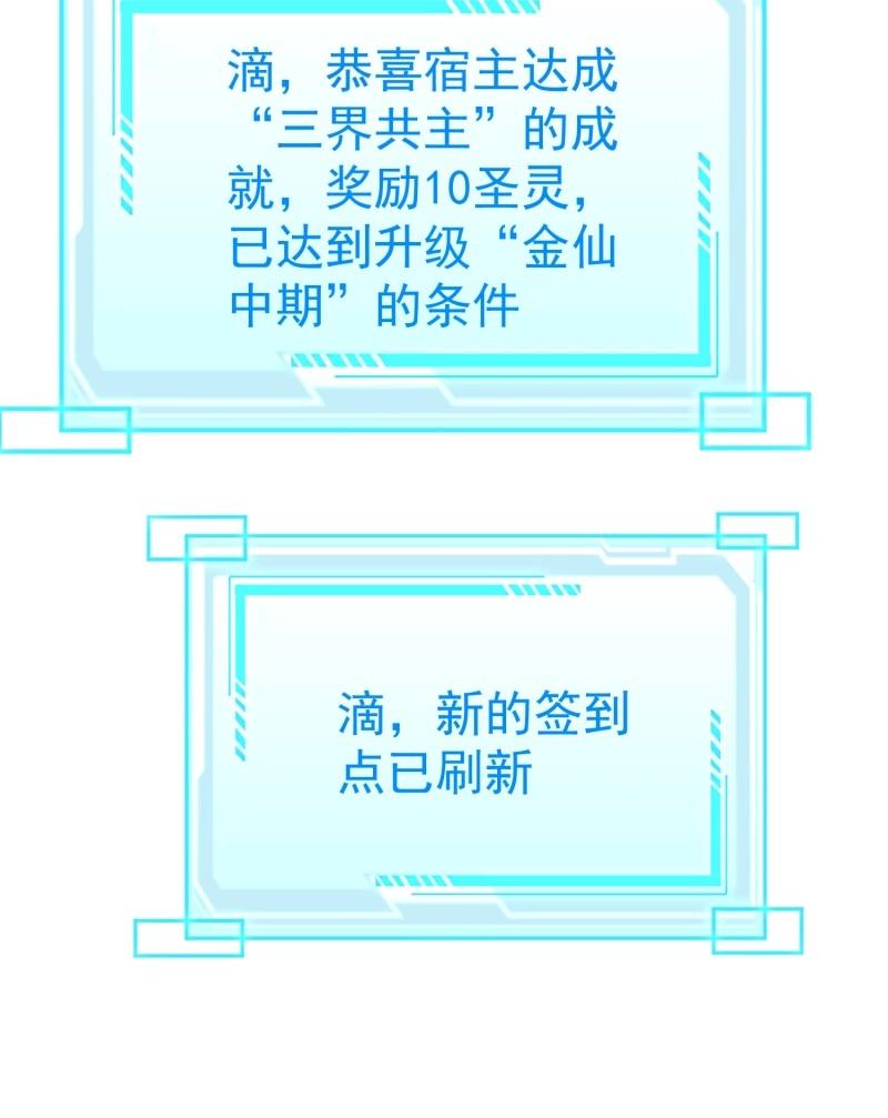 第114话 第113话  我命由我不由天！-第114话