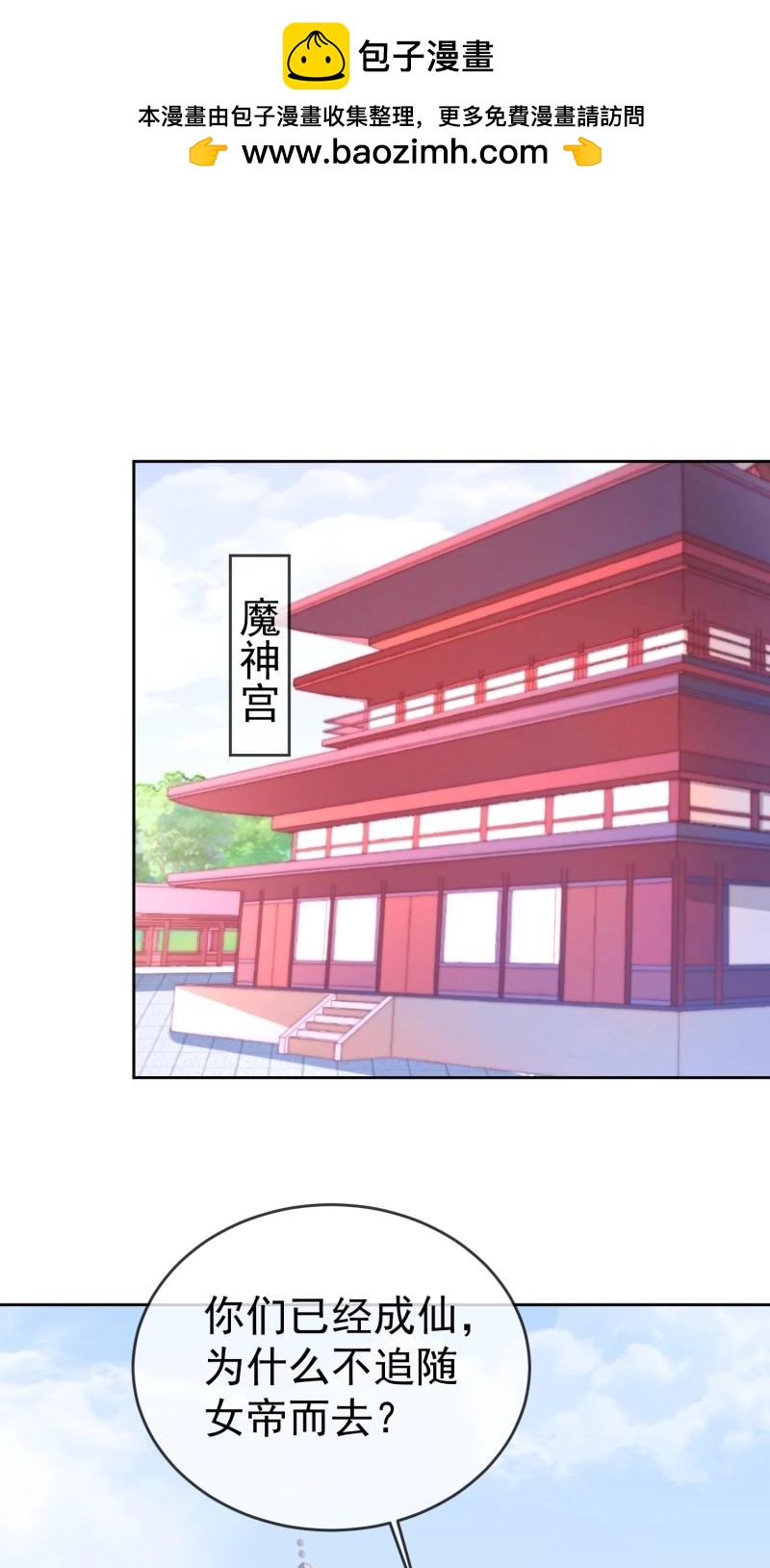 第114话 第113话  我命由我不由天！-第114话