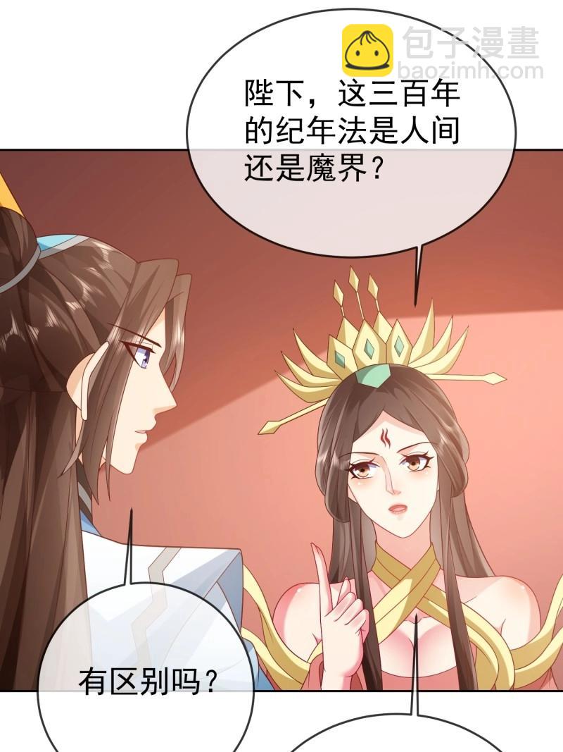 第114话 第113话  我命由我不由天！-第114话