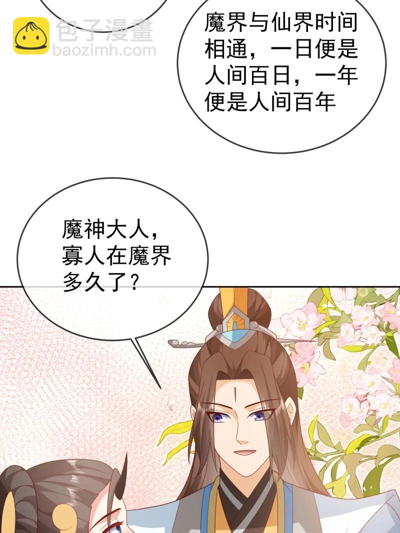 第114话 第113话  我命由我不由天！-第114话