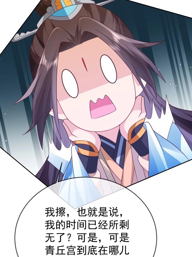 第114话 第113话  我命由我不由天！-第114话