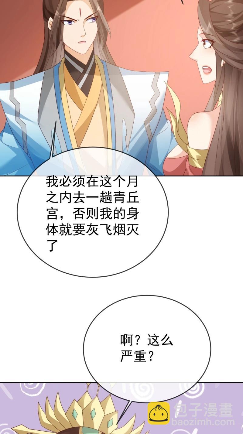 第114话 第113话  我命由我不由天！-第114话