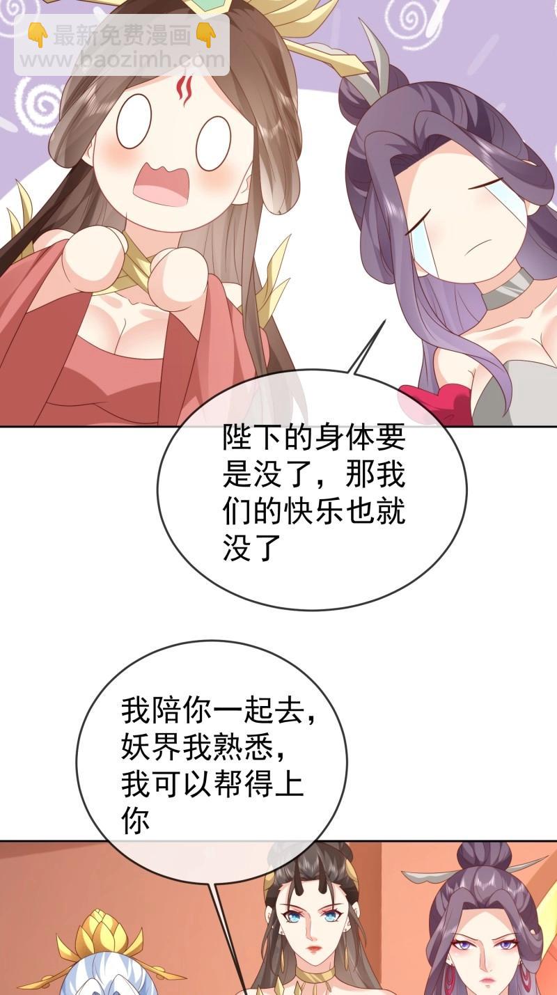 第114话 第113话  我命由我不由天！-第114话