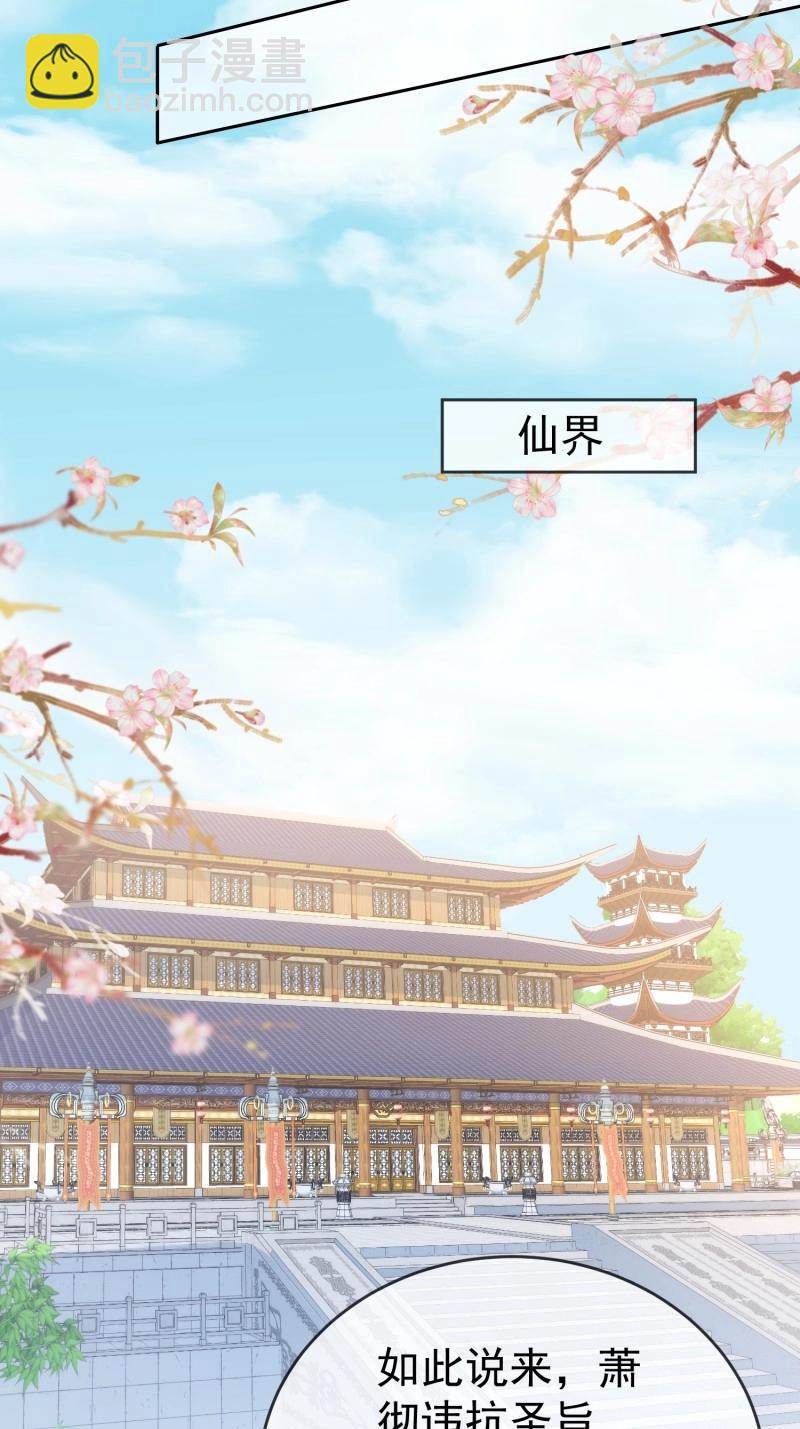 第114话 第113话  我命由我不由天！-第114话