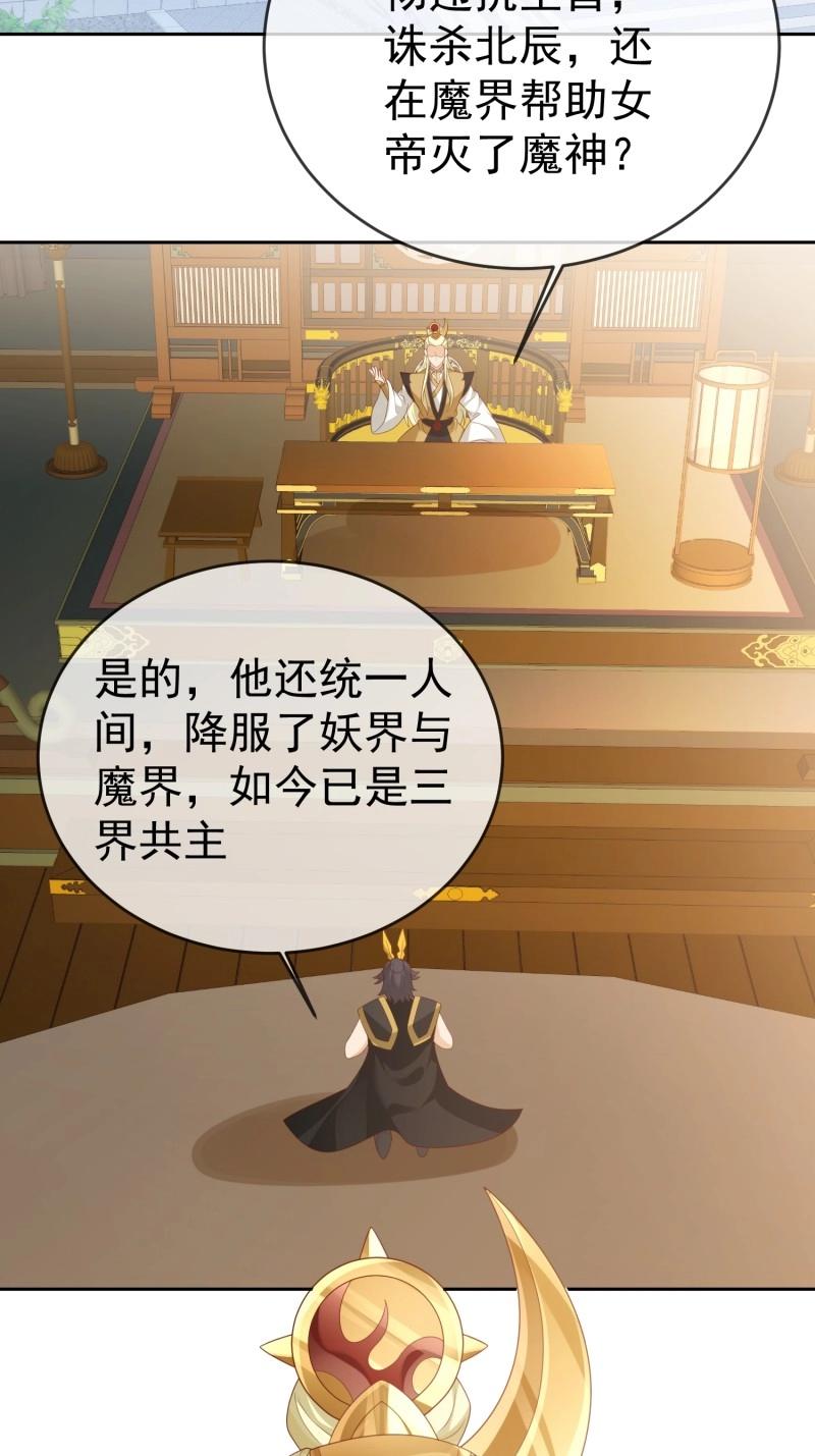 第114话 第113话  我命由我不由天！-第114话