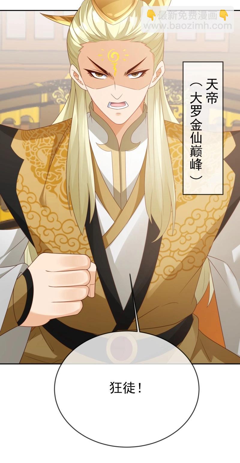 第114话 第113话  我命由我不由天！-第114话