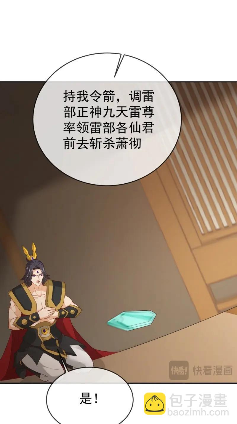 第114话 第113话  我命由我不由天！-第114话