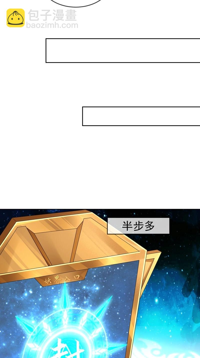 第114话 第113话  我命由我不由天！-第114话