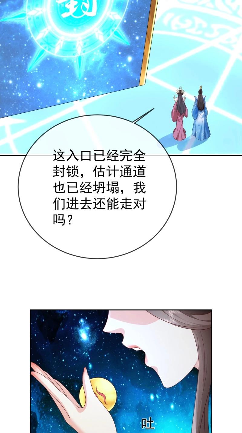 第114话 第113话  我命由我不由天！-第114话