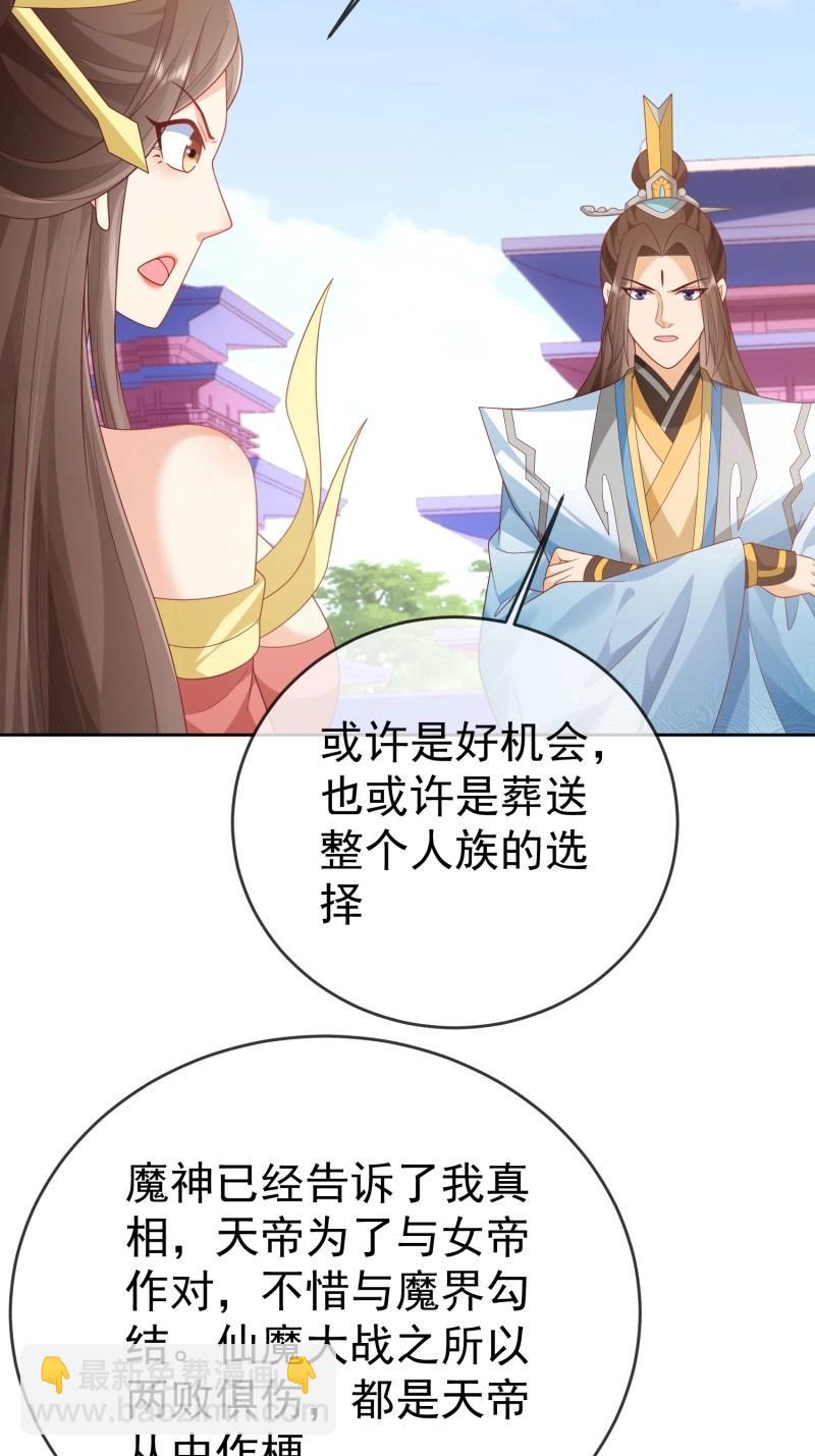 第114话 第113话  我命由我不由天！-第114话