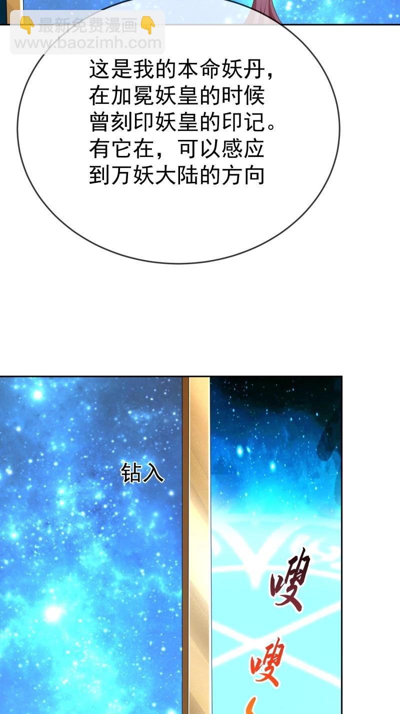 第114话 第113话  我命由我不由天！-第114话