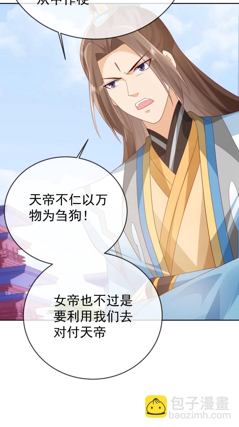 第114话 第113话  我命由我不由天！-第114话