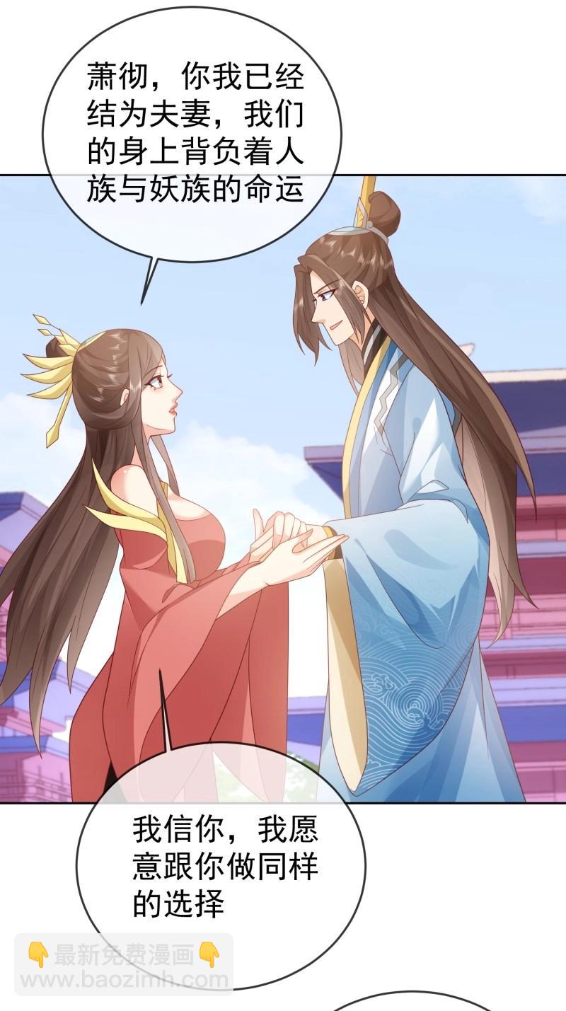 第114话 第113话  我命由我不由天！-第114话