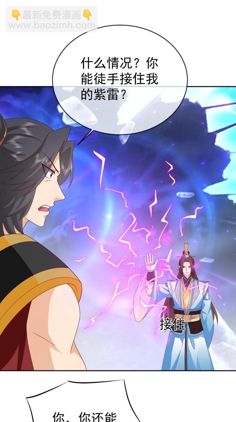 簽到盲盒稱霸修真界 - 第116話 第115話 六界最強男人 - 5
