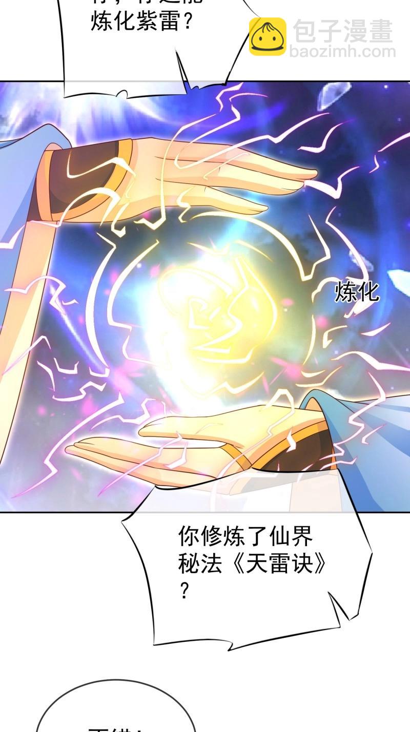 簽到盲盒稱霸修真界 - 第116話 第115話 六界最強男人 - 6