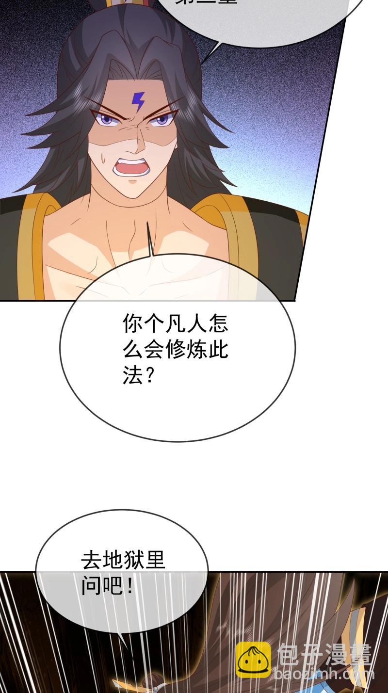 簽到盲盒稱霸修真界 - 第116話 第115話 六界最強男人 - 1