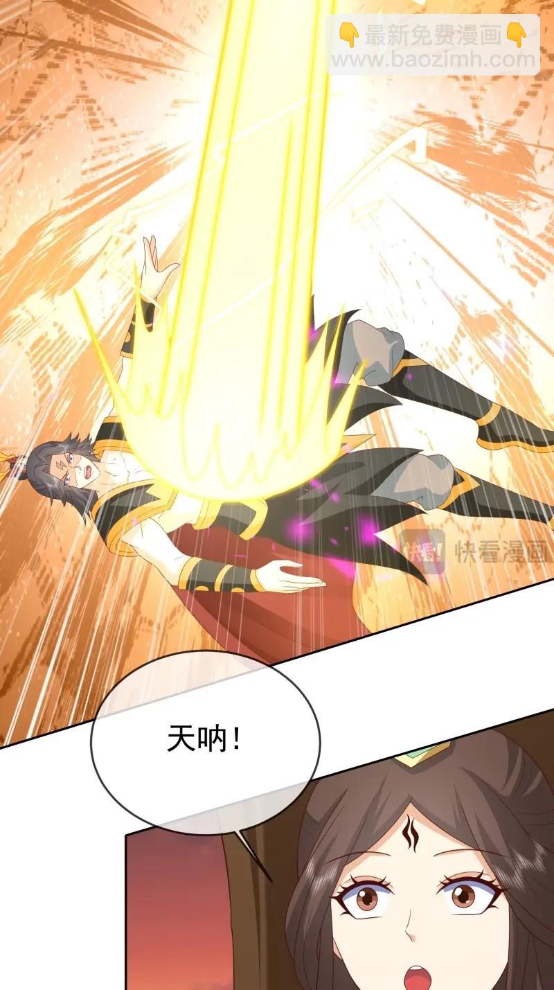 簽到盲盒稱霸修真界 - 第116話 第115話 六界最強男人 - 3