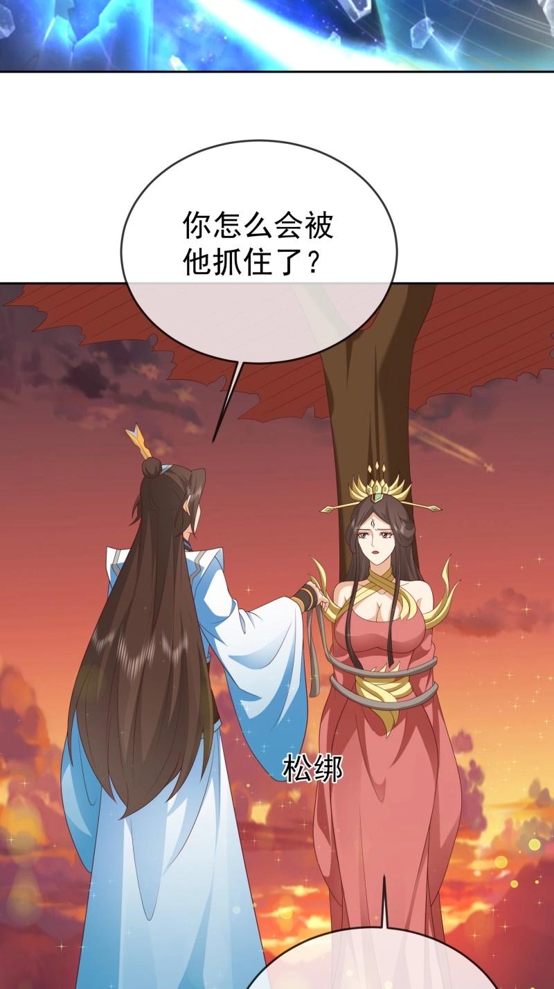 簽到盲盒稱霸修真界 - 第116話 第115話 六界最強男人 - 5