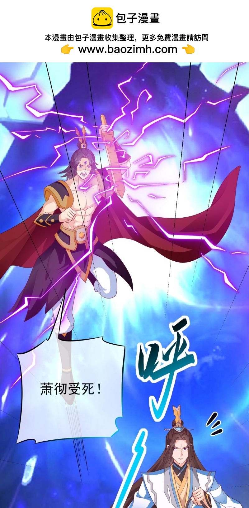 簽到盲盒稱霸修真界 - 第116話 第115話 六界最強男人 - 2
