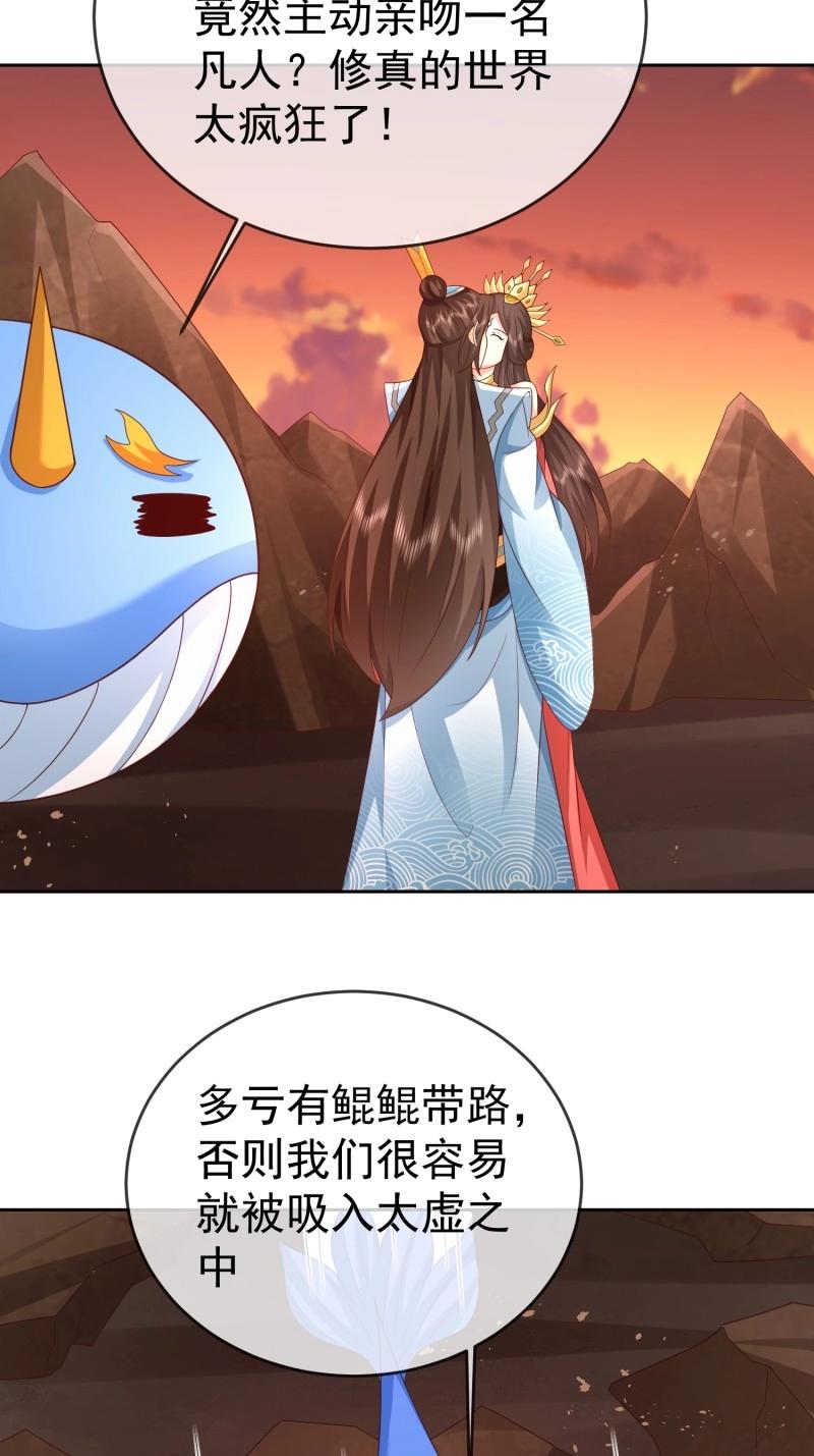 簽到盲盒稱霸修真界 - 第116話 第115話 六界最強男人 - 5