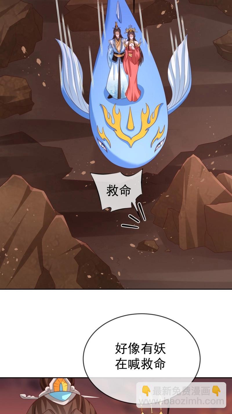 簽到盲盒稱霸修真界 - 第116話 第115話 六界最強男人 - 6