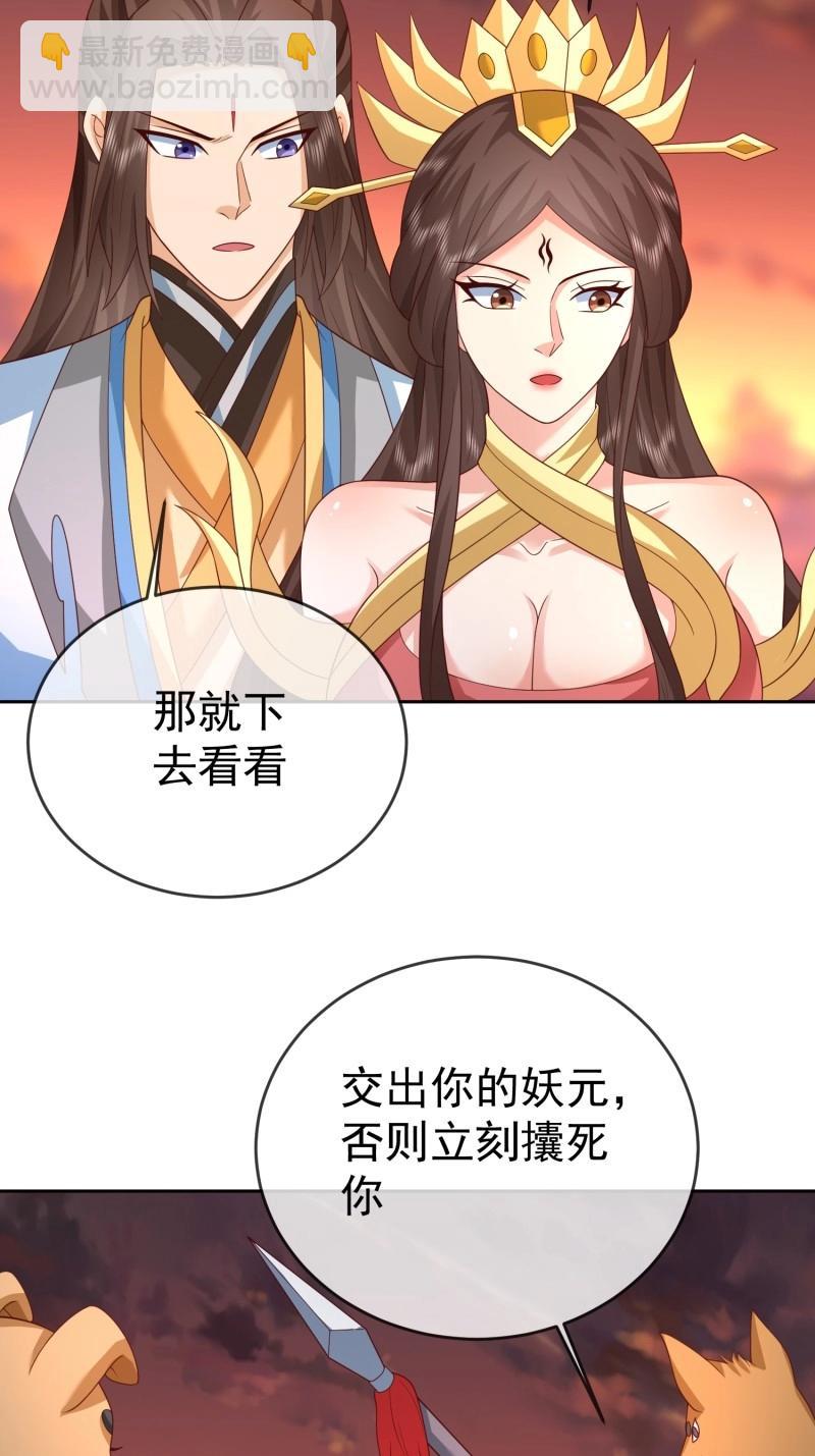簽到盲盒稱霸修真界 - 第116話 第115話 六界最強男人 - 7