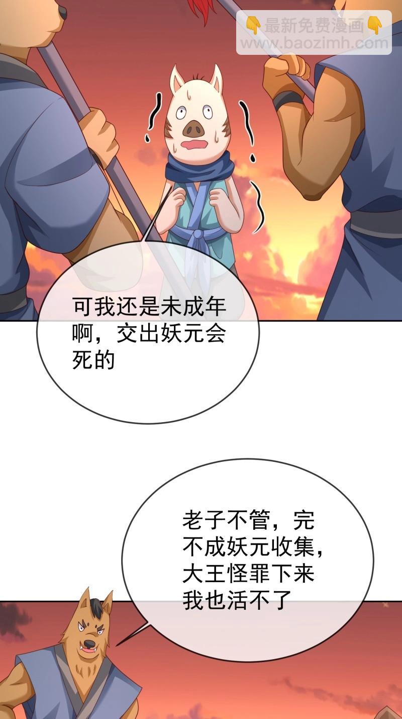 簽到盲盒稱霸修真界 - 第116話 第115話 六界最強男人 - 1