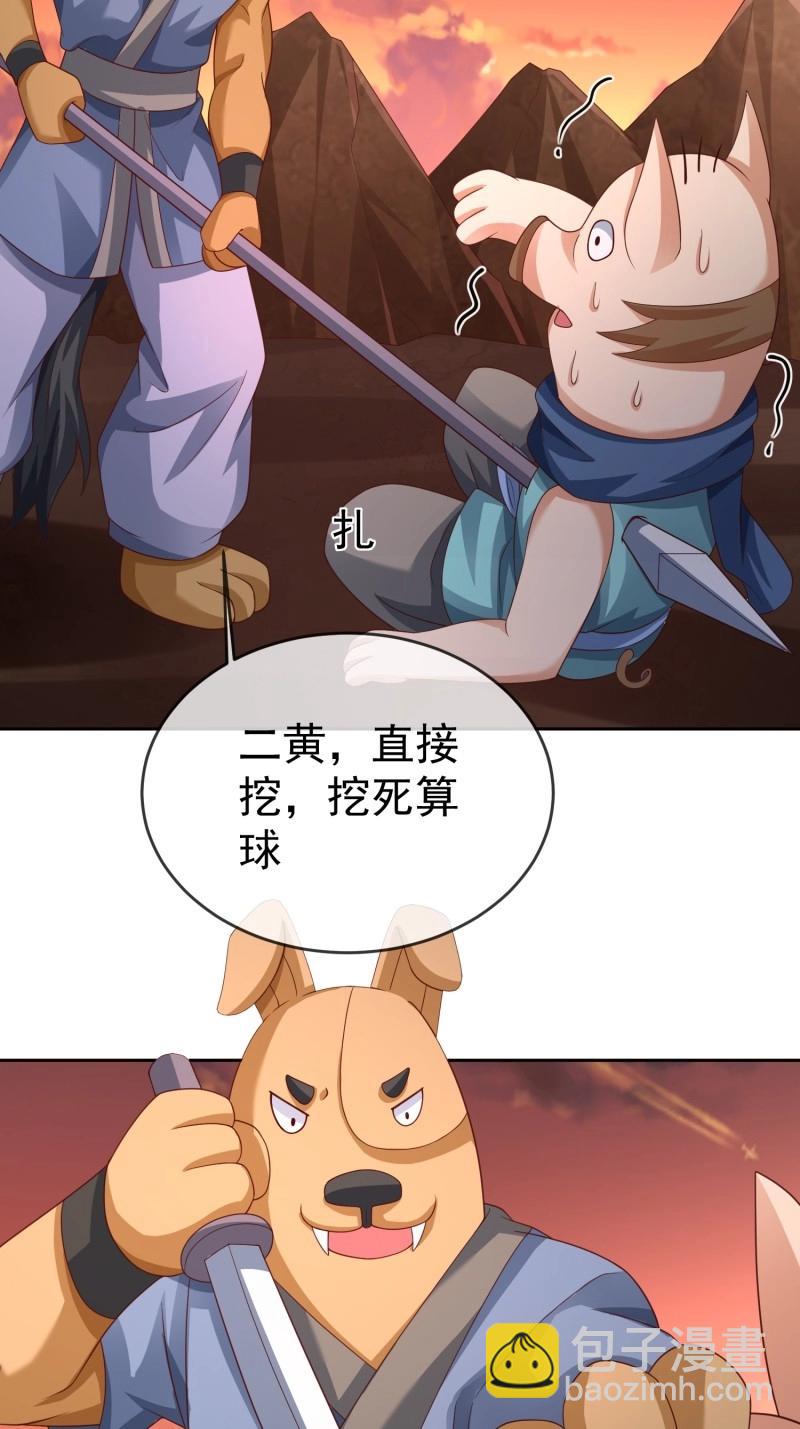 簽到盲盒稱霸修真界 - 第116話 第115話 六界最強男人 - 2