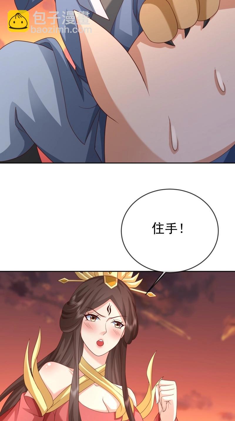 簽到盲盒稱霸修真界 - 第116話 第115話 六界最強男人 - 3