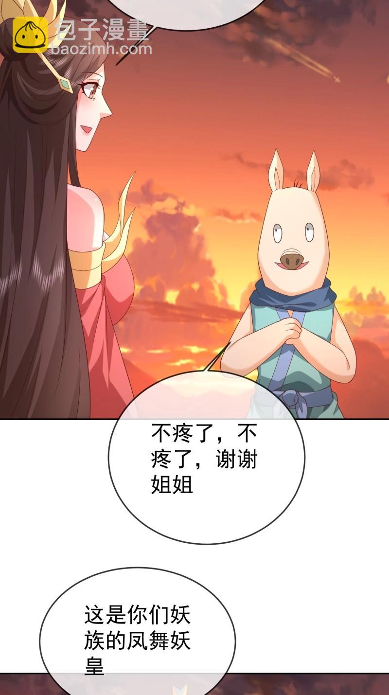 簽到盲盒稱霸修真界 - 第116話 第115話 六界最強男人 - 2