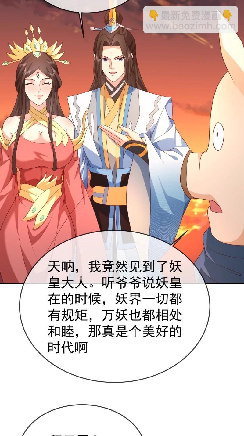 簽到盲盒稱霸修真界 - 第116話 第115話 六界最強男人 - 3